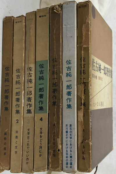 第三帝国と安楽死 生きるに値しない生命の抹殺(エルンスト