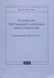 ベトナム語とベトナム文学の研究（英）STUDIES ON VIETNAMESE LANGUAGE AND LITERATURE