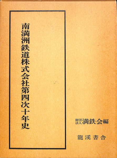 四柱秘奥 子平真詮和解 加藤普品