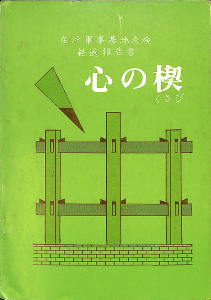 青年の精神病理 全3巻揃(笠原嘉 清水将之 伊藤克彦 編) / (有