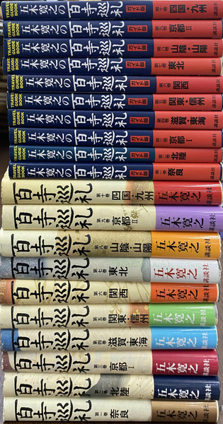 百寺巡礼 全10巻合本版』（五木 寛之）｜講談社