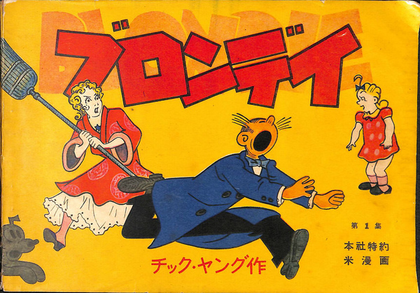 ペルシアの瑠璃玉(深井晋司 高橋敏 著) / (有)よみた屋 吉祥寺店