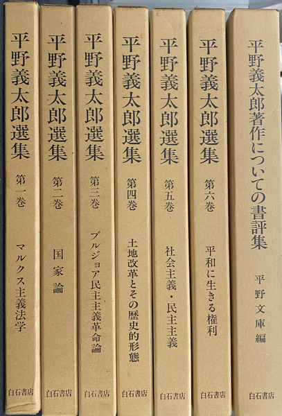 長岡半太郎伝(藤岡由夫 監修 板倉聖宣 木村東作 八木江里 著
