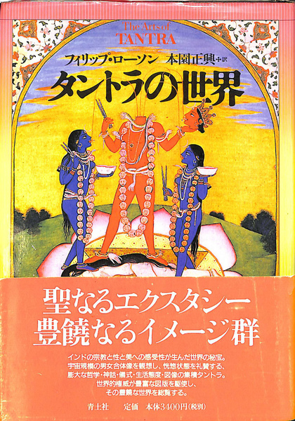シュリー・ヴィディヤ（Shri Vidya）インド・タントラ経典の希少書籍 Demystiying Sri Vidya: Spiritual awakening simplified (Sri Vidya