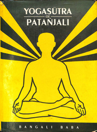 パタンジャリのヨーガ・スートラ（英・サンスクリット語）　YOGASUTRA OF PATANJALI