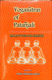 パタンジャリのヨーガスートラ（英）　Yogasutras of Patanjali