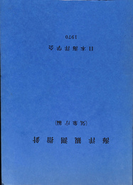 海洋観測指針
