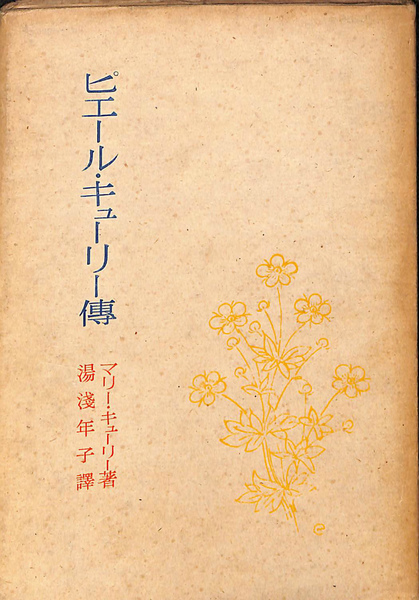 會津八一筆 袖珍詩歌帖 四種五冊(中山共之) / (有)よみた屋