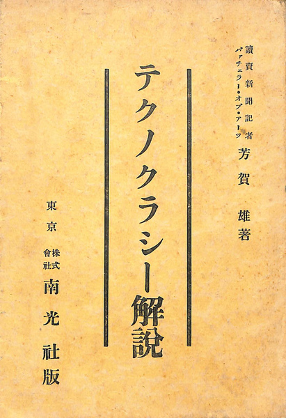 平山郁夫 全版画集(平山郁夫) / (有)よみた屋 吉祥寺店 / 古本