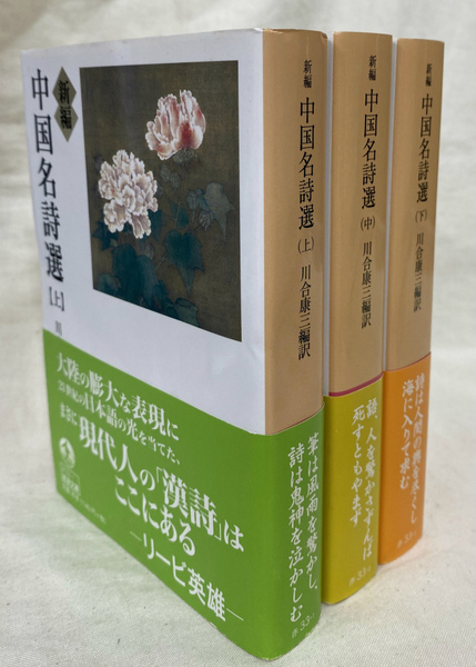 白隠和尚荊叢毒蘂 坤 乾｜本