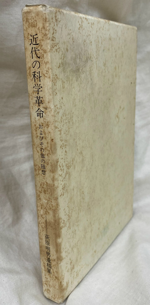 COLLECTED WRITNGS OF SHIGEHARU