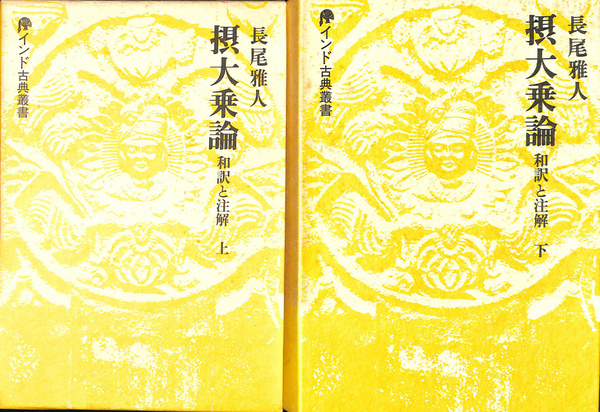 元帥西郷従道伝 新装版(西郷従宏) / (有)よみた屋 吉祥寺店