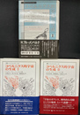 コペルニクス的宇宙の生成　１～３　叢書ウニベルシタス　７６１～７６３