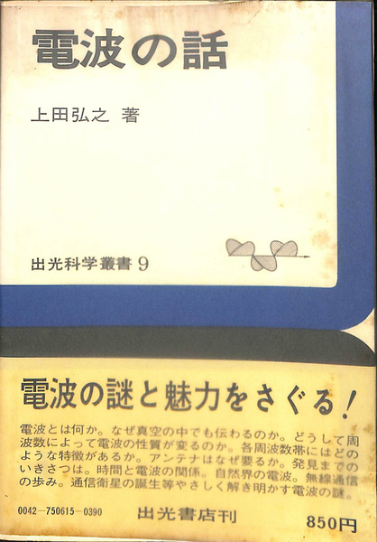 論理学 新装版 哲学の集大成・要綱 第1部(G.W.F.ヘーゲル