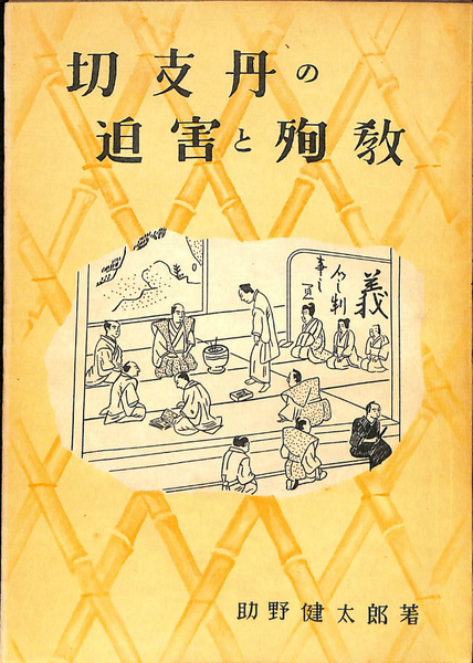 100％本物 京舞井上流の誕生(岡田万里子) / (有)よみた屋 吉祥寺店 / 古本 デザイン
