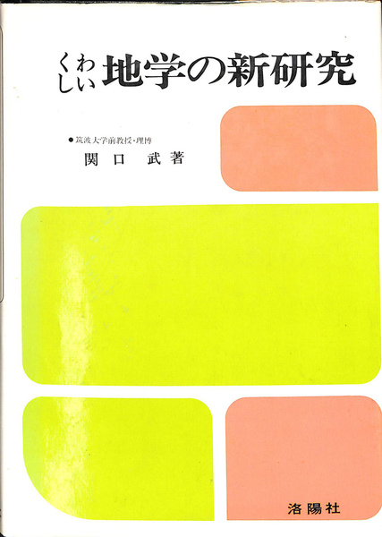 青年の精神病理 全3巻揃(笠原嘉 清水将之 伊藤克彦 編) / (有