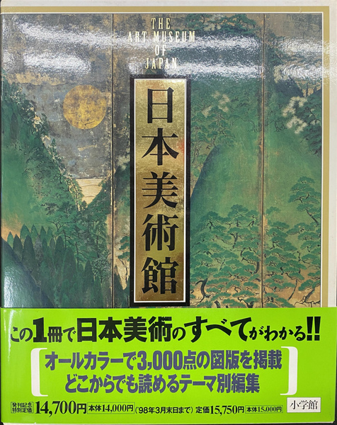 世界新少年少女文学選  全16冊セット揃 世界新少年少女文学選 全16冊 | 古本よみた屋 おじいさんの本