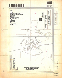 第６回東京国際版画ビエンナーレ展