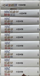 近代出版史探索　全７冊　と　近代出版史探索外伝　古本屋散策　の　計９冊