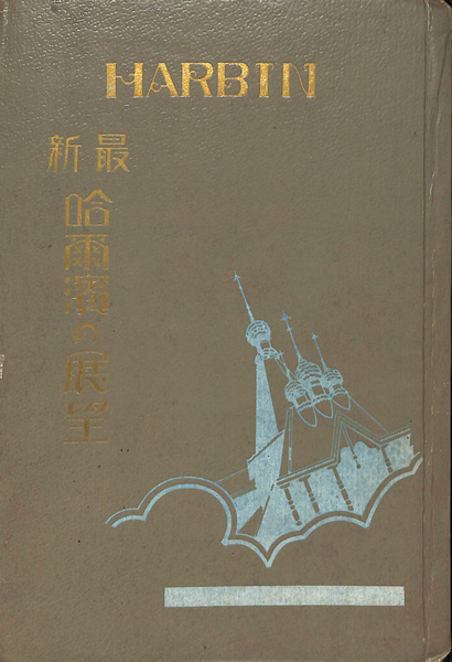 紙のフォルム(尾川宏 著 栗原實 撮影 田中光一 造本レイアウト