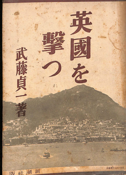 文学の再生へ 野間宏から現代を読む(富岡幸一郎, 紅野謙介 編