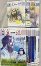 実践真理　ＶｏＬ．１からＶｏＬ．１２　の　１２冊