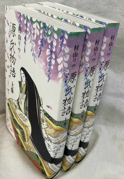 平山郁夫全版画集 1978-1999｣平山郁夫編著 | 山田書店美術部