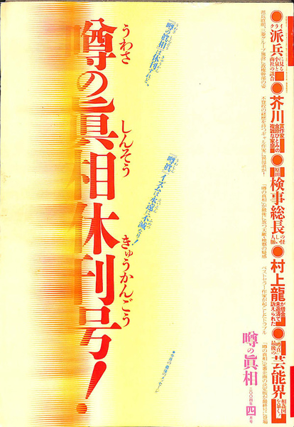 入荷中 日本における自殺死亡率の地域分布 市町村別の標準化死亡比 SMR 人文+社会