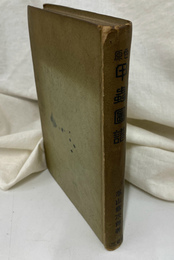 原色　甲虫図譜