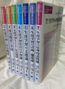 シリーズ　生涯学習社会における社会教育　全７巻揃