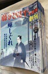 週刊藤沢周平の世界　朝日ビジュアルシリーズ　全３０号のうち第２７号欠の２９冊