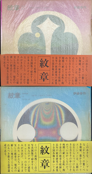 鹿児島方言大辞典 上下巻揃(橋口満) / (有)よみた屋 吉祥寺店