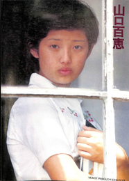 山口百恵　ソングブック