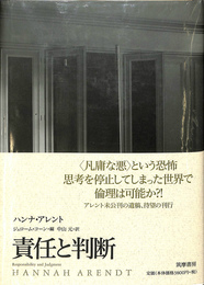 責任と判断