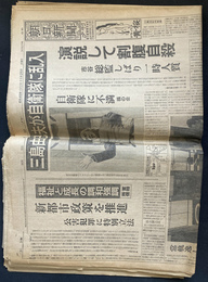 三島由紀夫自衛隊乱入事件当時の新聞５紙　朝日新聞１９７０年１１月２５日夕刊　読売新聞１１月２５日夕刊、２６日朝刊、２６日夕刊　毎日新聞１１月２６日朝刊