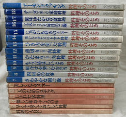 料理そのとき　キッチンガイド　１から１８巻とアーモンドクッキングの計１９冊