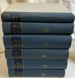 資本論　索引付　全６冊揃