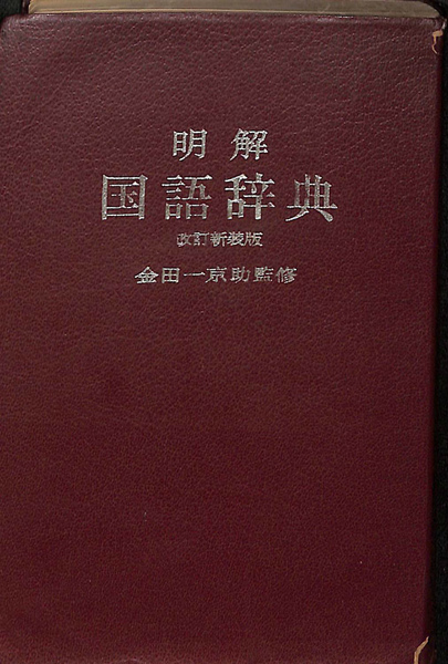 【公式】フジのお歳暮・冬ギフト - WEBカタログ掲載中 昭和・アジア主義の実像 帝国日本と台湾・「南洋」・「南支那 日本史