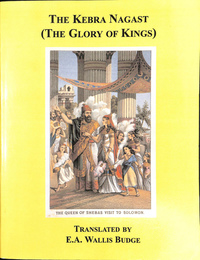 ケブラ　ナガスト　王たちの栄光（英）The Kebra Nagast The Glory of Kings
