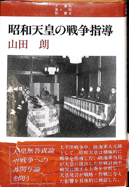 性の国家管理 買売春の近現代史(藤野豊) / (有)よみた屋 吉祥寺