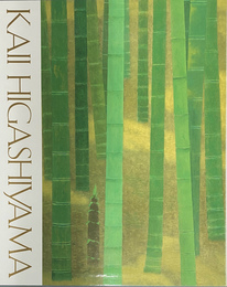 ＫＡＩＩ　ＨＩＧＡＳＨＩＹＡＭＡ