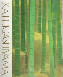 ＫＡＩＩ　ＨＩＧＡＳＨＩＹＡＭＡ