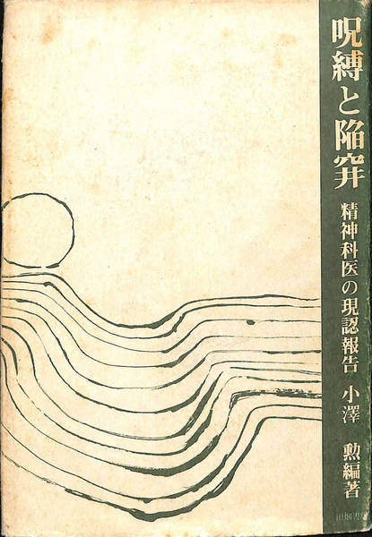 フランス革命と家族ロマンス (テオリア叢書)(リン・ハント