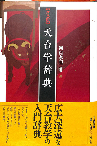 文学のミニマル・イメージ モーリス・ブランショ論(郷原佳以