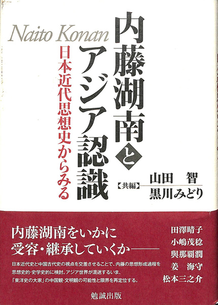 Amazon.co.jp: 新版 空間 時間 建築: : Sigfried Giedion, 太田