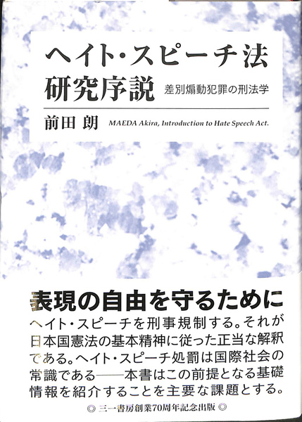 生気象学の事典 | 日本生気象学会 |本 | 通販 | Amazon