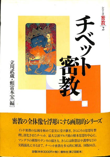 品川遊廓史考（初版）永田宗二著・品川三業組合発行・昭和4年