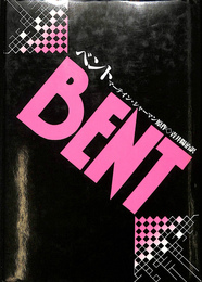 ベント　BENT