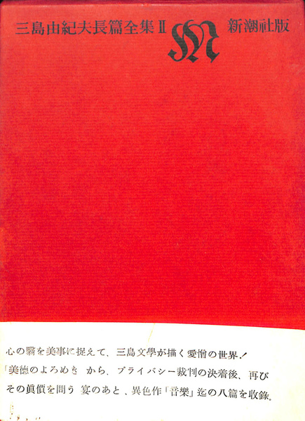 昭和・アジア主義の実像 帝国日本と台湾・「南洋」・「南支那