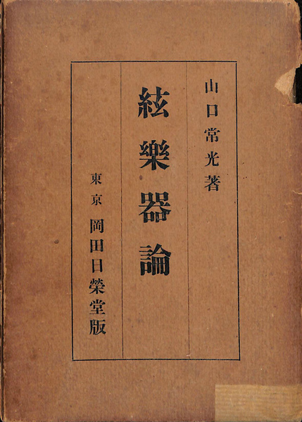 金谷治中国思想論集 上中下3巻(金谷治) / (有)よみた屋 吉祥寺店
